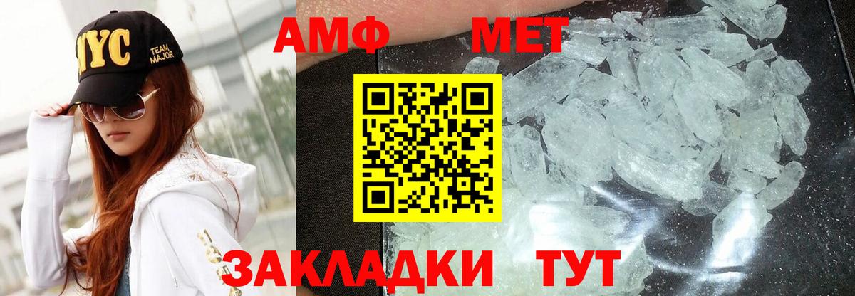 Амфетамин 97% Чайковский