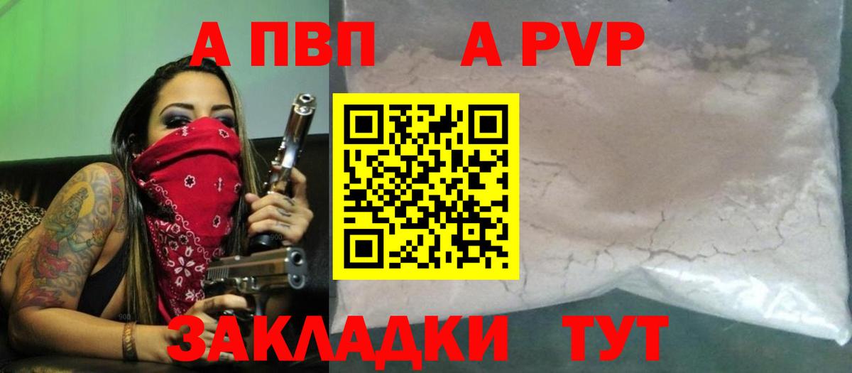 Чайковский  Alpha PVP кристаллы  Альфа ПВП крисы CK  Альфа ПВП Crystall  Вход с VPN 