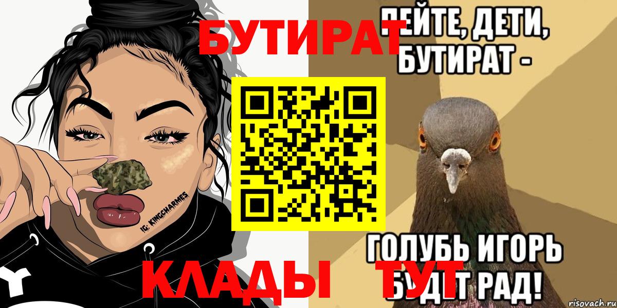 Бутират жидкий экстази  Вход с VPN  Чайковский 