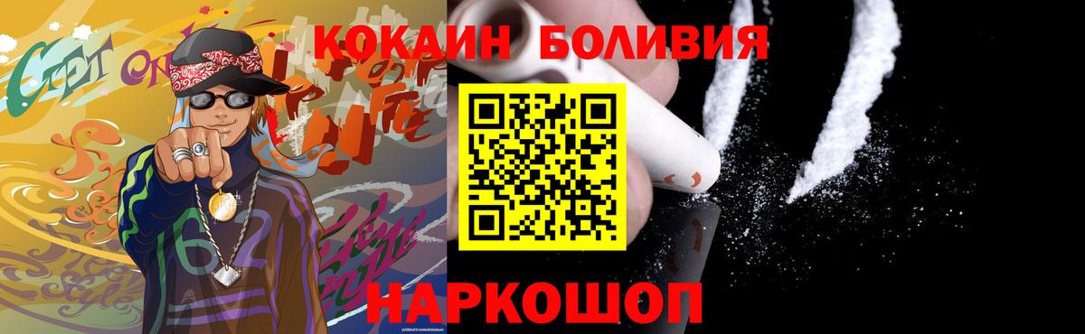 Cocaine Эквадор Чайковский