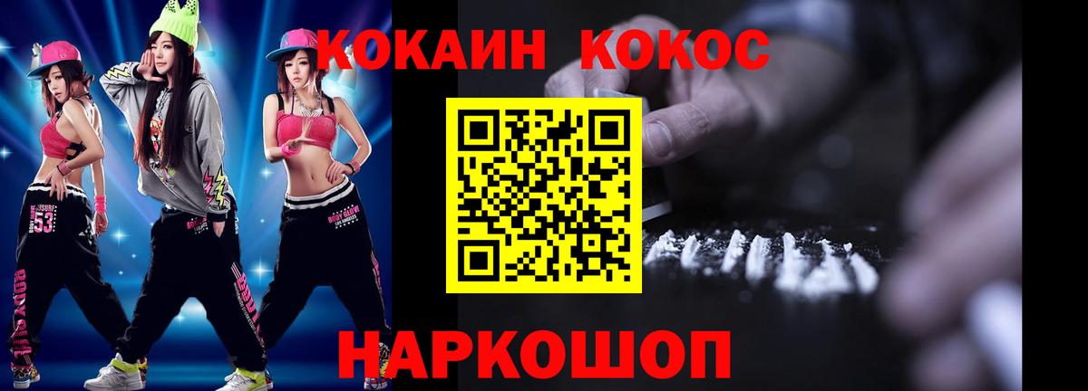 COCAIN 97%  КОКАИН Боливия  Чайковский  Вход с VPN 
