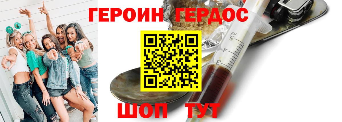 Чайковский  ГЕРОИН Heroin  Вход с VPN 
