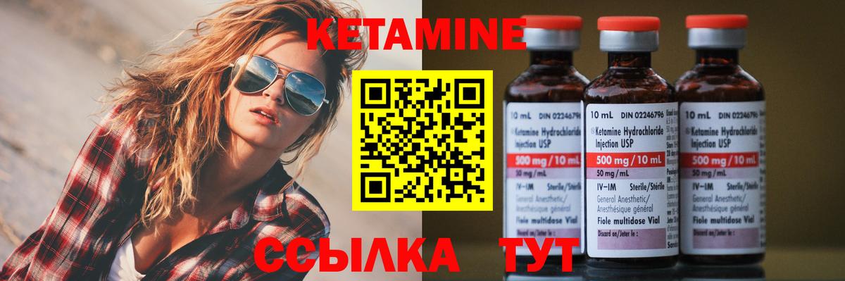 Кетамин VHQ  Вход с VPN  КЕТАМИН ketamine  Чайковский 