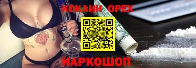 кокаин Кимры