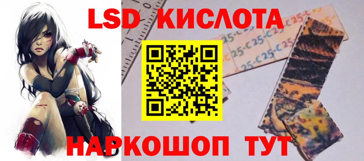 ЛСД экстази кислота  Вход с VPN  Лсд 25 экстази  Чайковский  LSD-25 экстази ecstasy 
