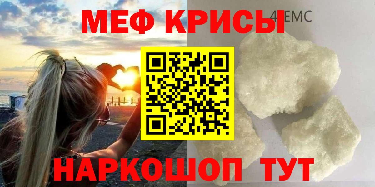 Меф  Меф мяу мяу  Чайковский  МЯУ-МЯУ  Вход с VPN  МЯУ-МЯУ 4 MMC 
