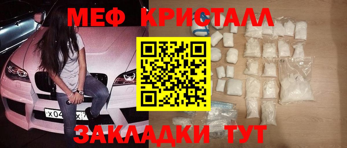МЕФ мука Чайковский