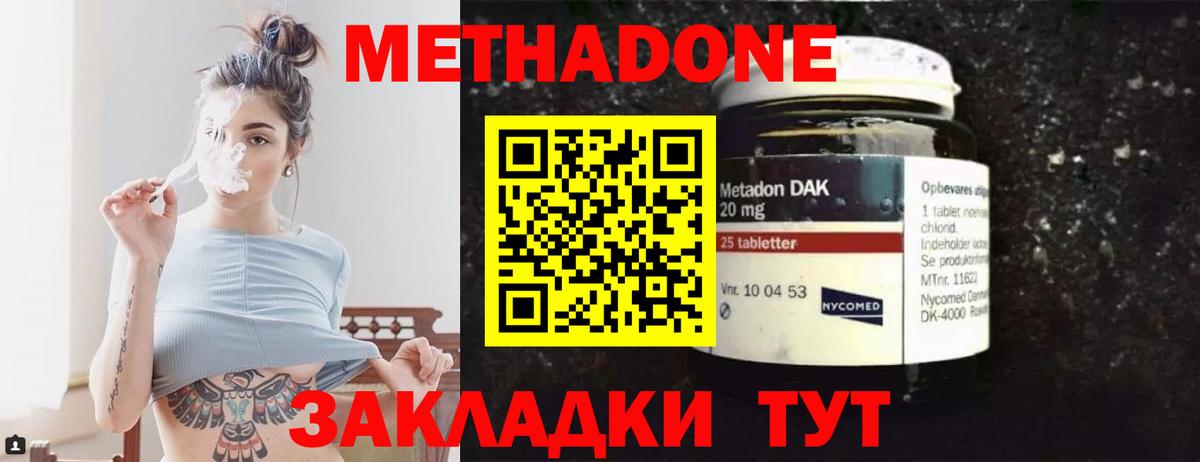 дарк нет телеграм  Вход с VPN  Метадон кристалл  Чайковский  МЕТАДОН мёд 