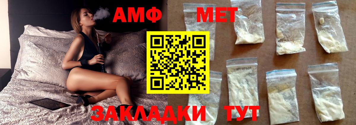 Первитин кристалл Чайковский
