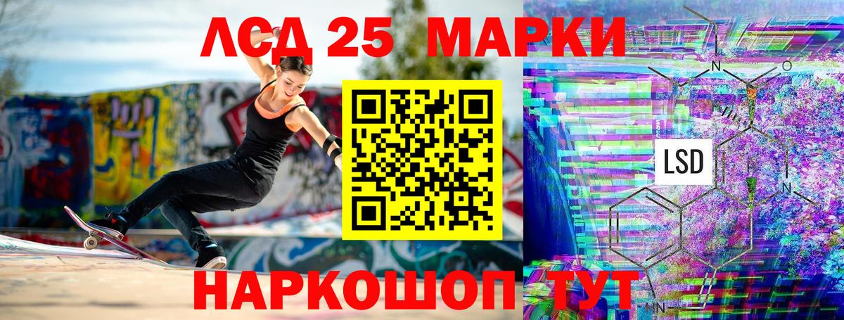 Марки NBOMe 1,5мг Чайковский
